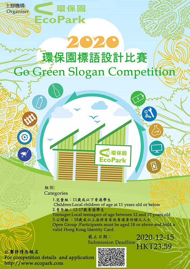 2020 Go Green Slogan Competition