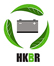 香港电池回收中心有限公司