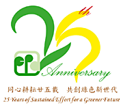 Environmental Protection Department 25th Anniversary